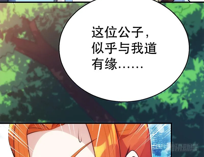 第二十四话 异世界的道家 第111页