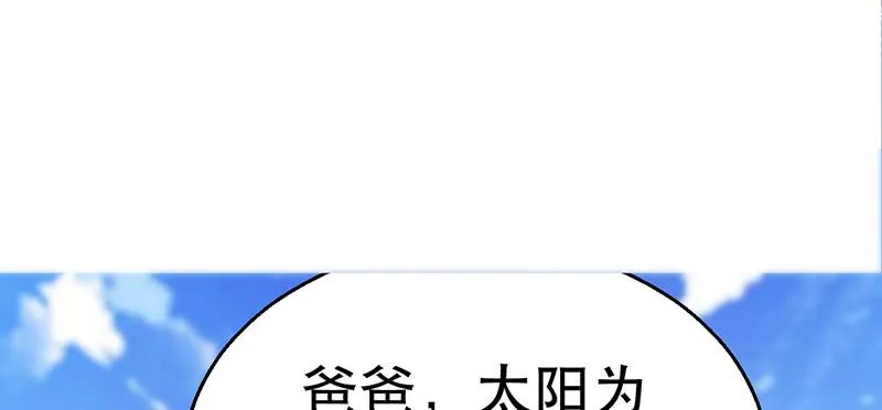 第二十六话 农田实验基地 第96页
