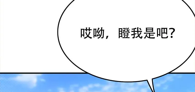 第二十八话 庄稼变成小米粥 第114页