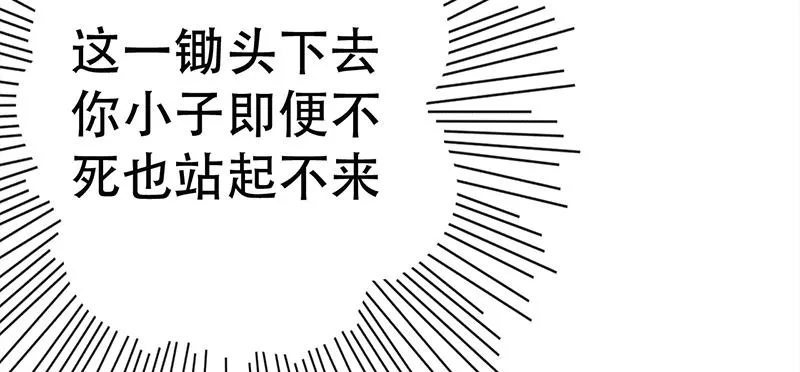 第二十九话 长老死的有点冤 第106页