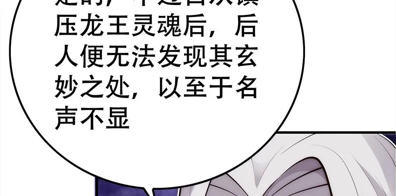 三十二话 镇龙石 第239页