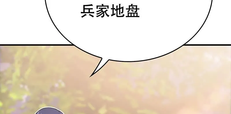 第三十三话 兵家要倒霉 第68页