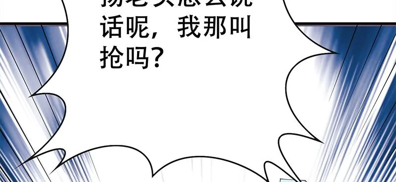 第三十三话 兵家要倒霉 第111页