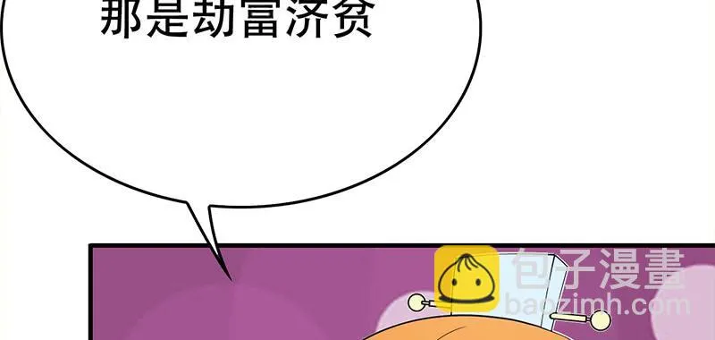 第三十三话 兵家要倒霉 第117页
