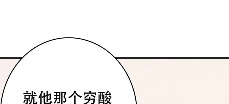 第三十三话 兵家要倒霉 第125页