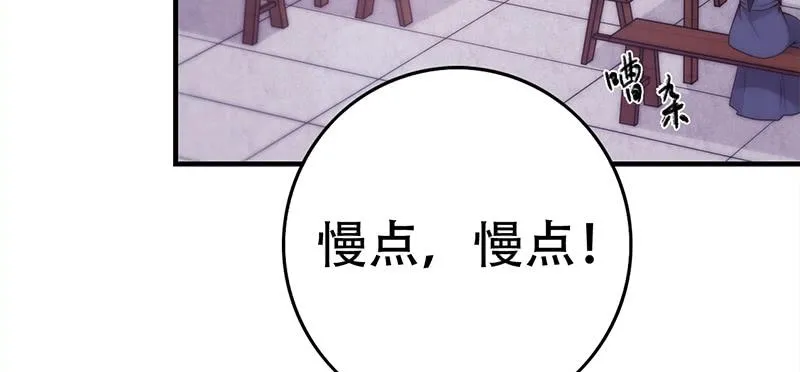 第三十三话 兵家要倒霉 第208页