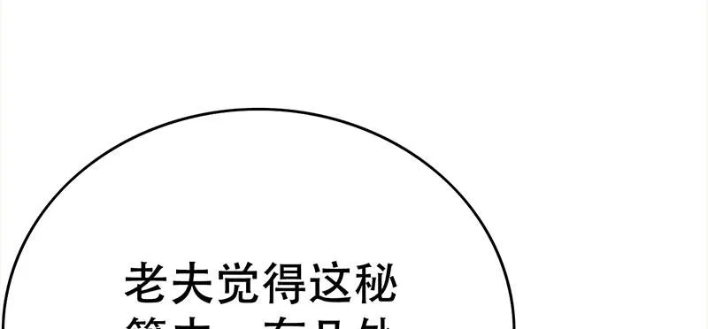 第三十三话 兵家要倒霉 第269页