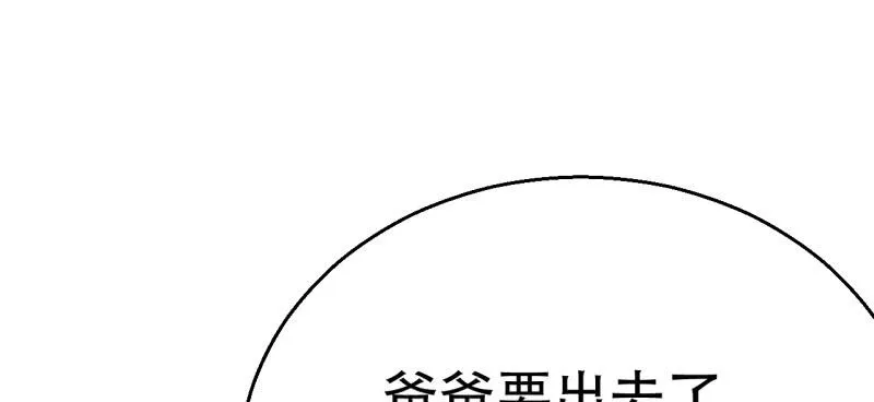 第三十四话 进入宝库 第12页