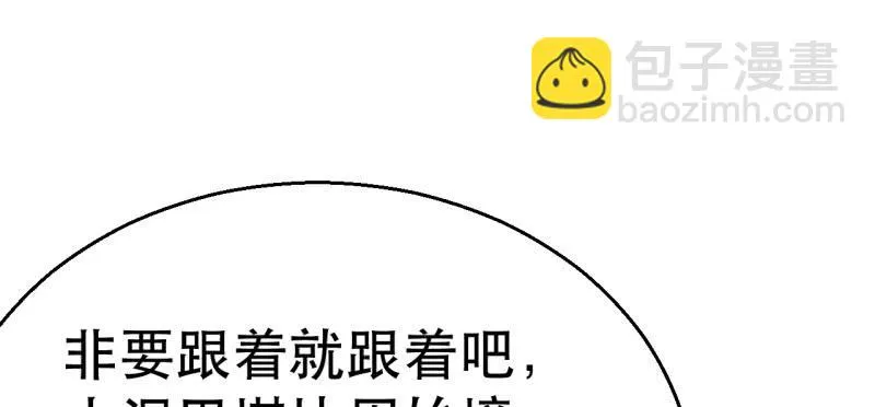 第三十四话 进入宝库 第20页
