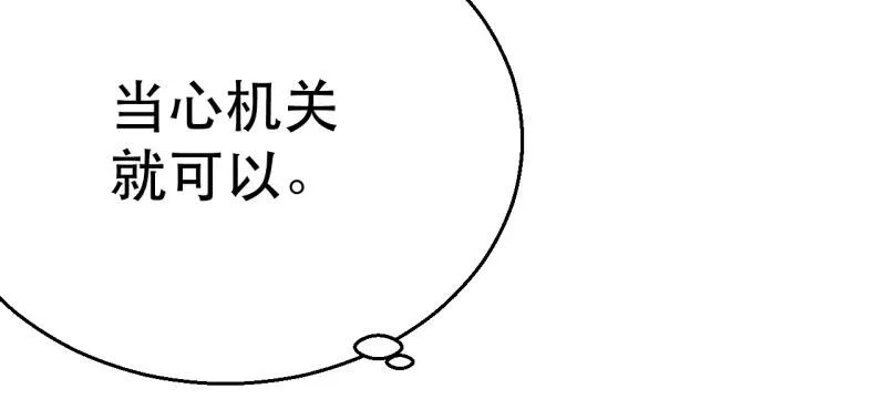 第三十四话 进入宝库 第100页