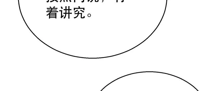 第三十四话 进入宝库 第137页