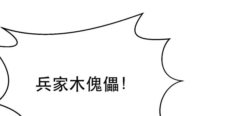 第三十四话 进入宝库 第193页