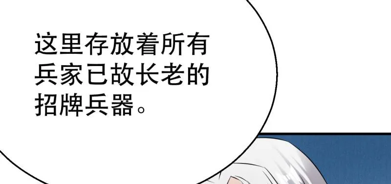 第三十四话 进入宝库 第245页