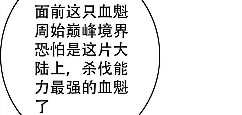 第三十五话 隐藏的门 第18页