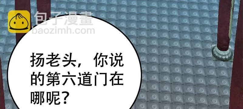 第三十五话 隐藏的门 第161页