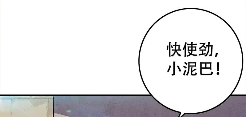 第三十五话 隐藏的门 第198页