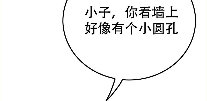 第三十五话 隐藏的门 第208页