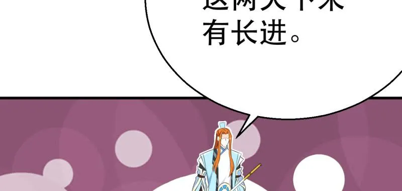 第三十六话 想家了 第126页