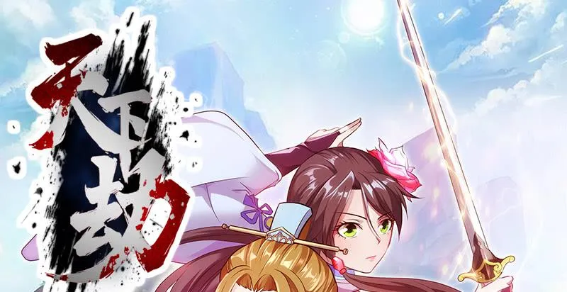 第三十七话 再遇玲珑 第1页