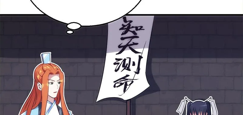 第三十七话 再遇玲珑 第6页