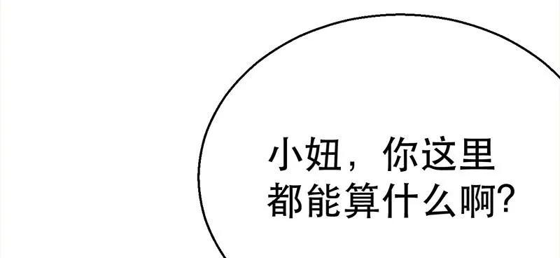 第三十七话 再遇玲珑 第50页