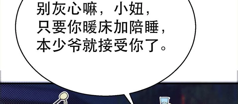 第三十七话 再遇玲珑 第138页
