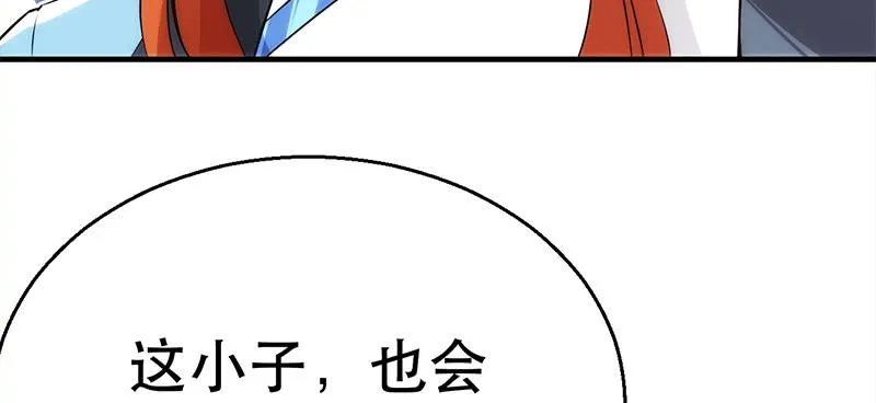 第三十七话 再遇玲珑 第162页