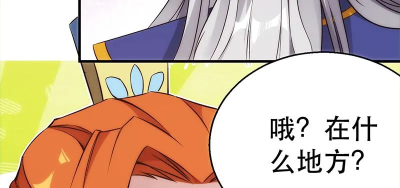 第三十七话 再遇玲珑 第170页