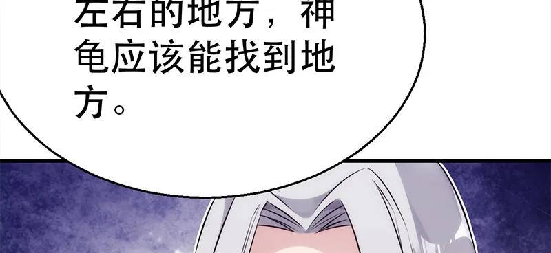 第三十七话 再遇玲珑 第175页