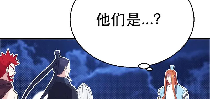 第三十七话 再遇玲珑 第205页