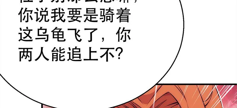 第三十七话 再遇玲珑 第256页