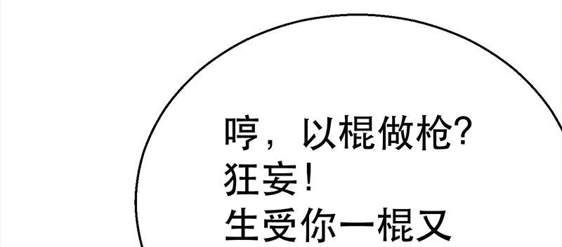 第三十九话 暂别 第9页
