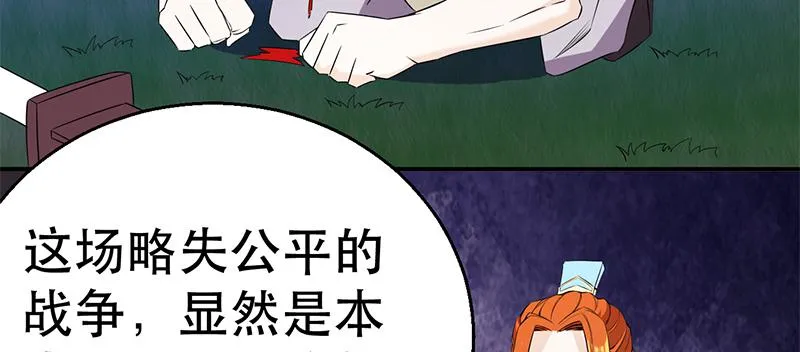 第三十九话 暂别 第71页