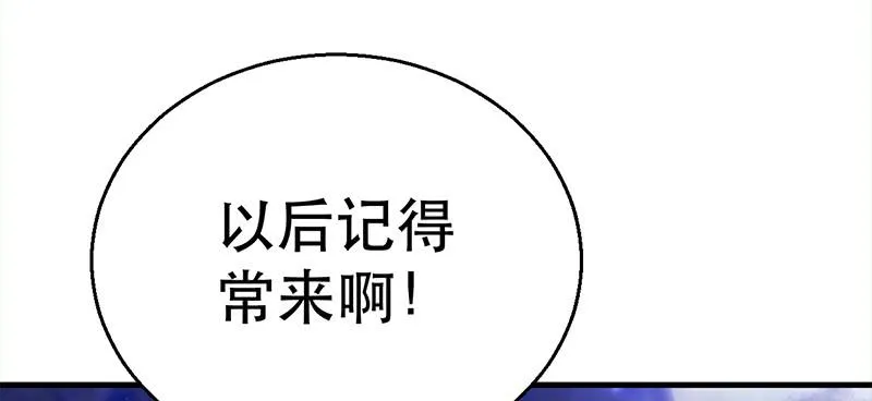 第三十九话 暂别 第92页