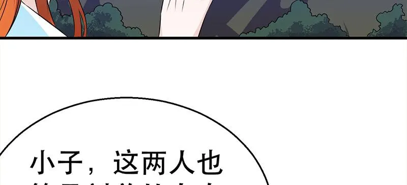 第三十九话 暂别 第94页