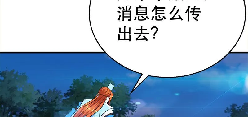第三十九话 暂别 第98页