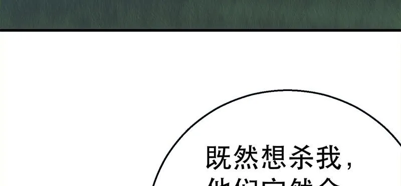 第三十九话 暂别 第100页
