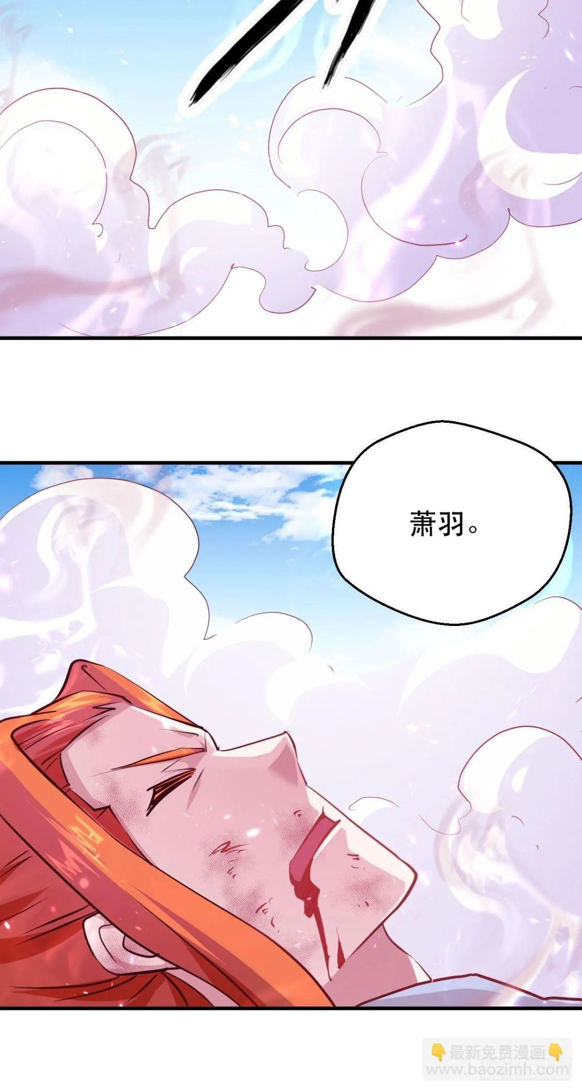 第40话 未能斩杀吗？ 第12页