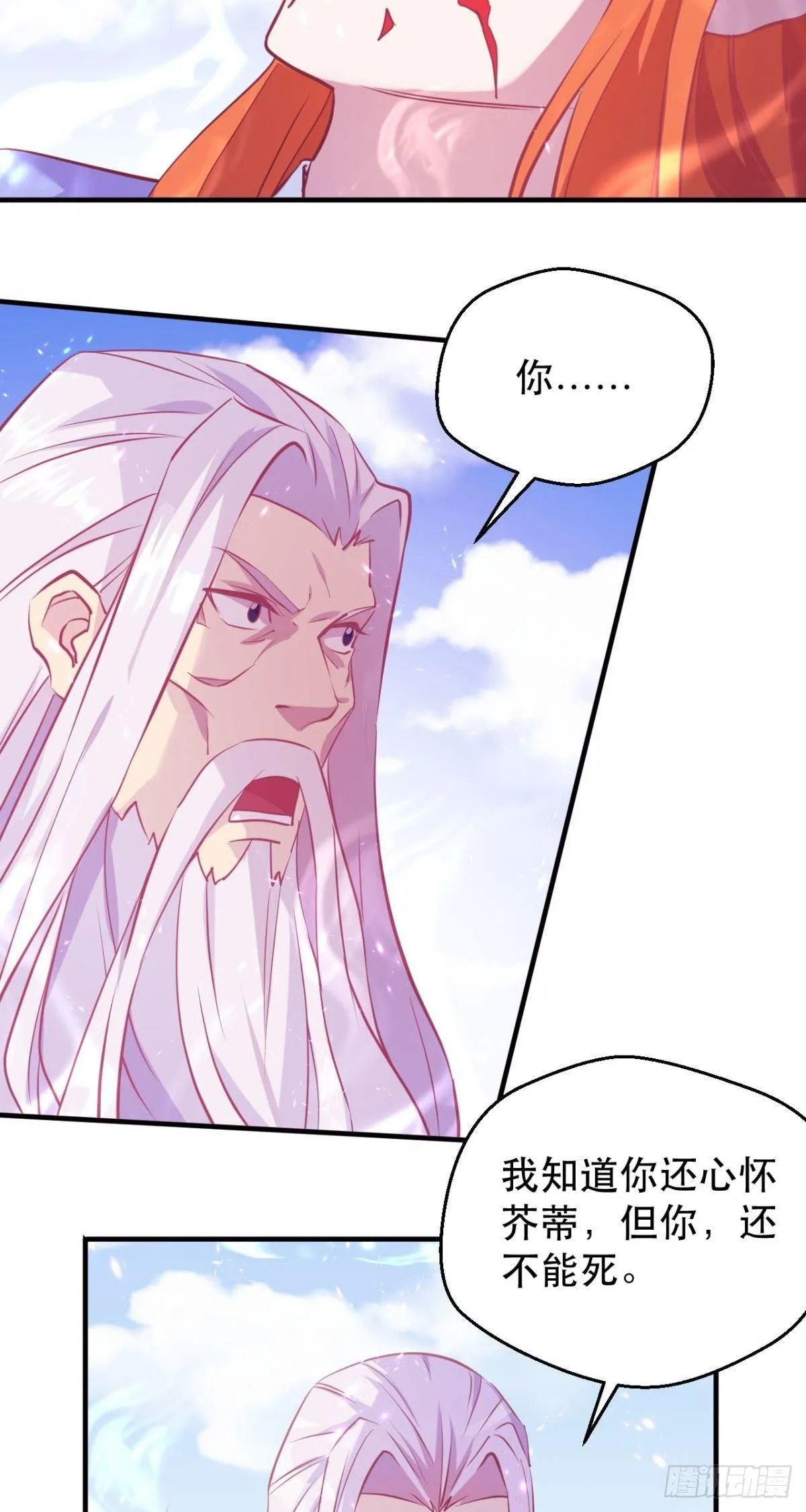 第40话 未能斩杀吗？ 第19页