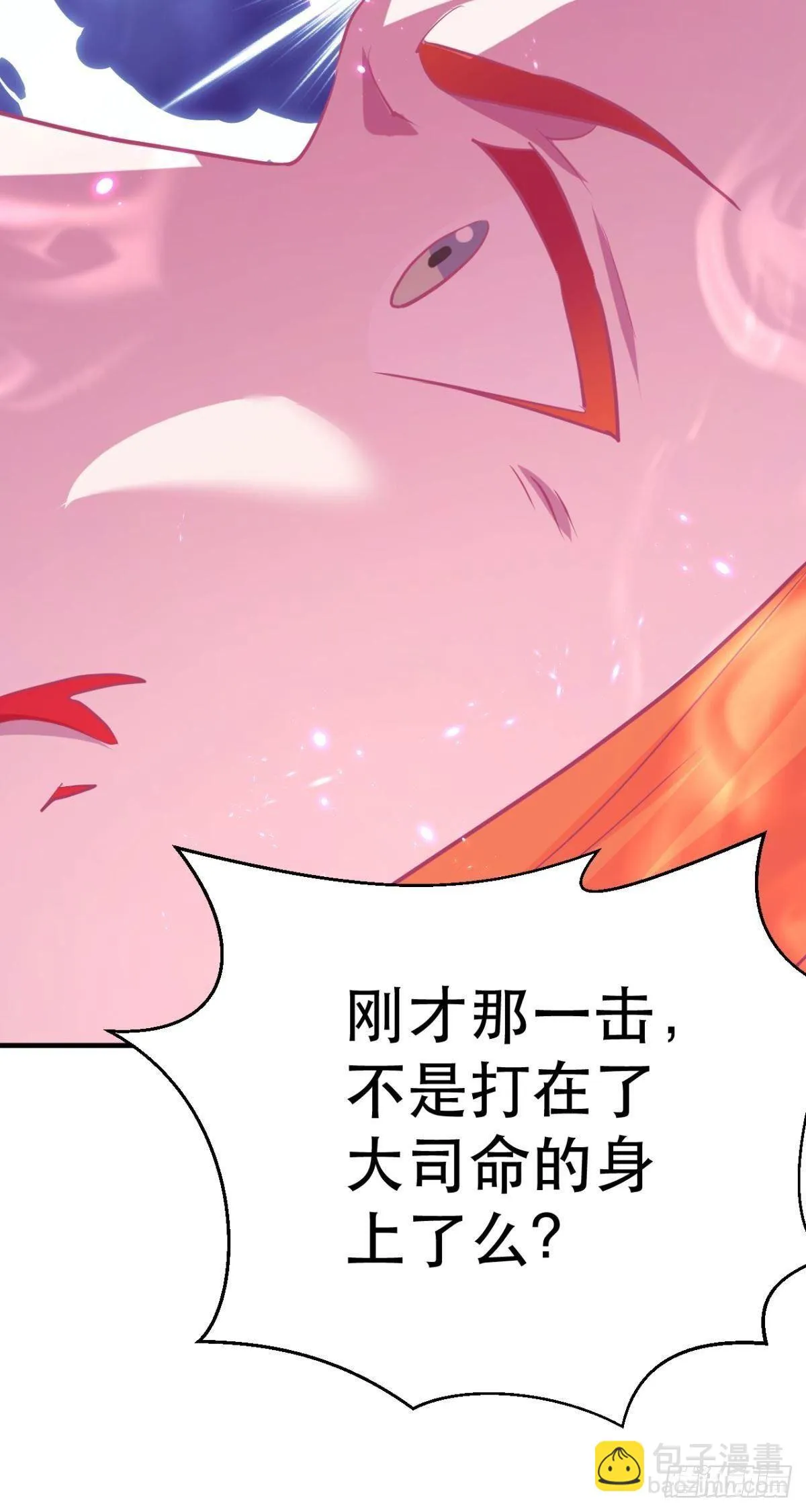 第40话 未能斩杀吗？ 第22页