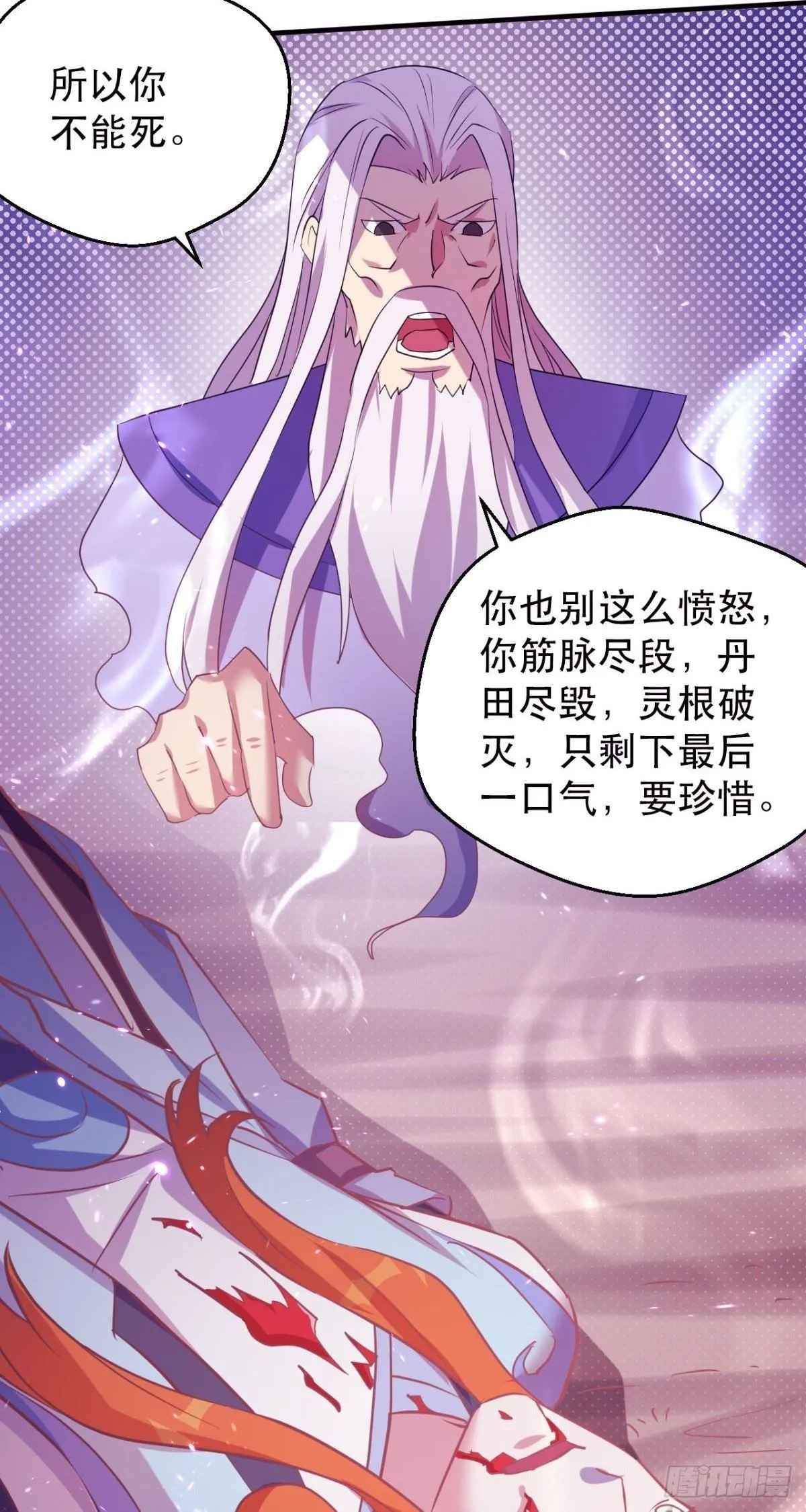第40话 未能斩杀吗？ 第25页