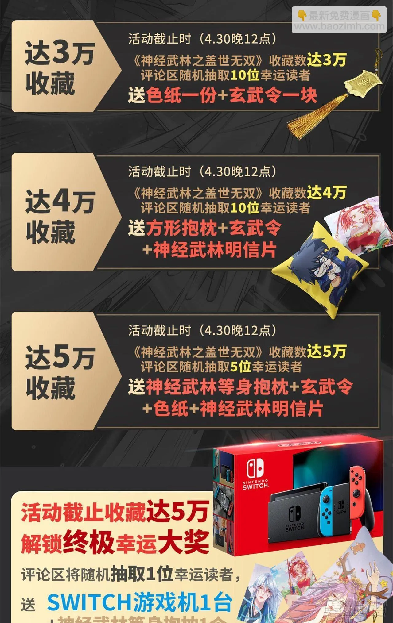 第40话 未能斩杀吗？ 第31页
