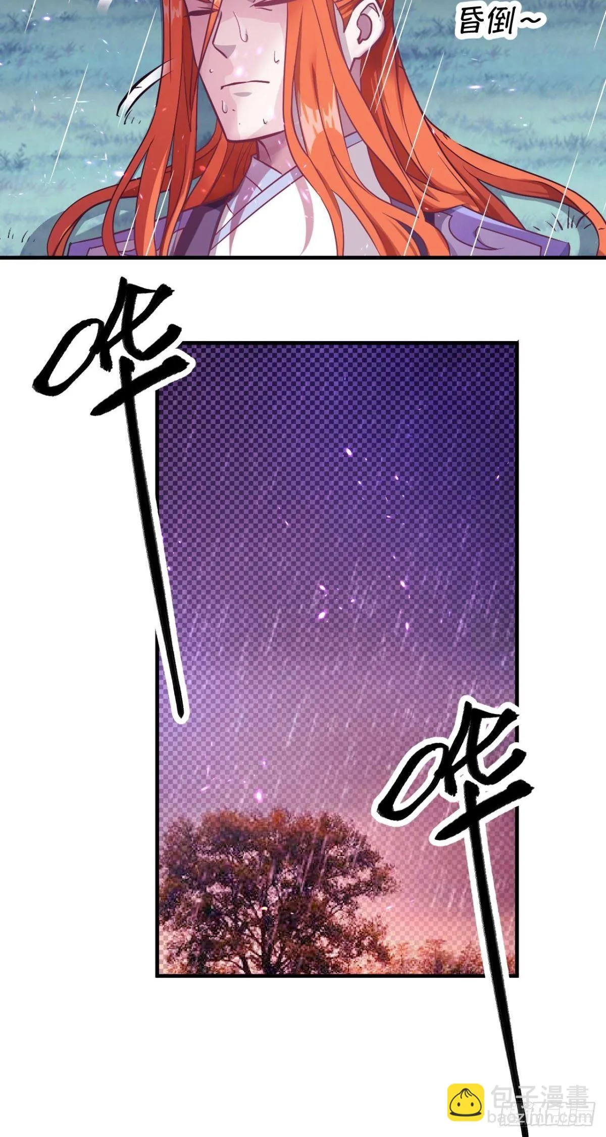 第43话 言出法随？ 第10页
