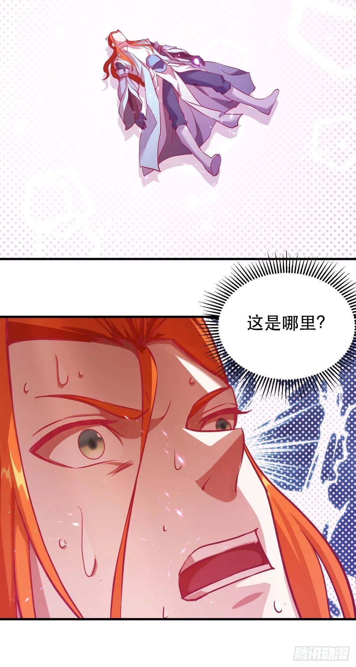 第43话 言出法随？ 第12页