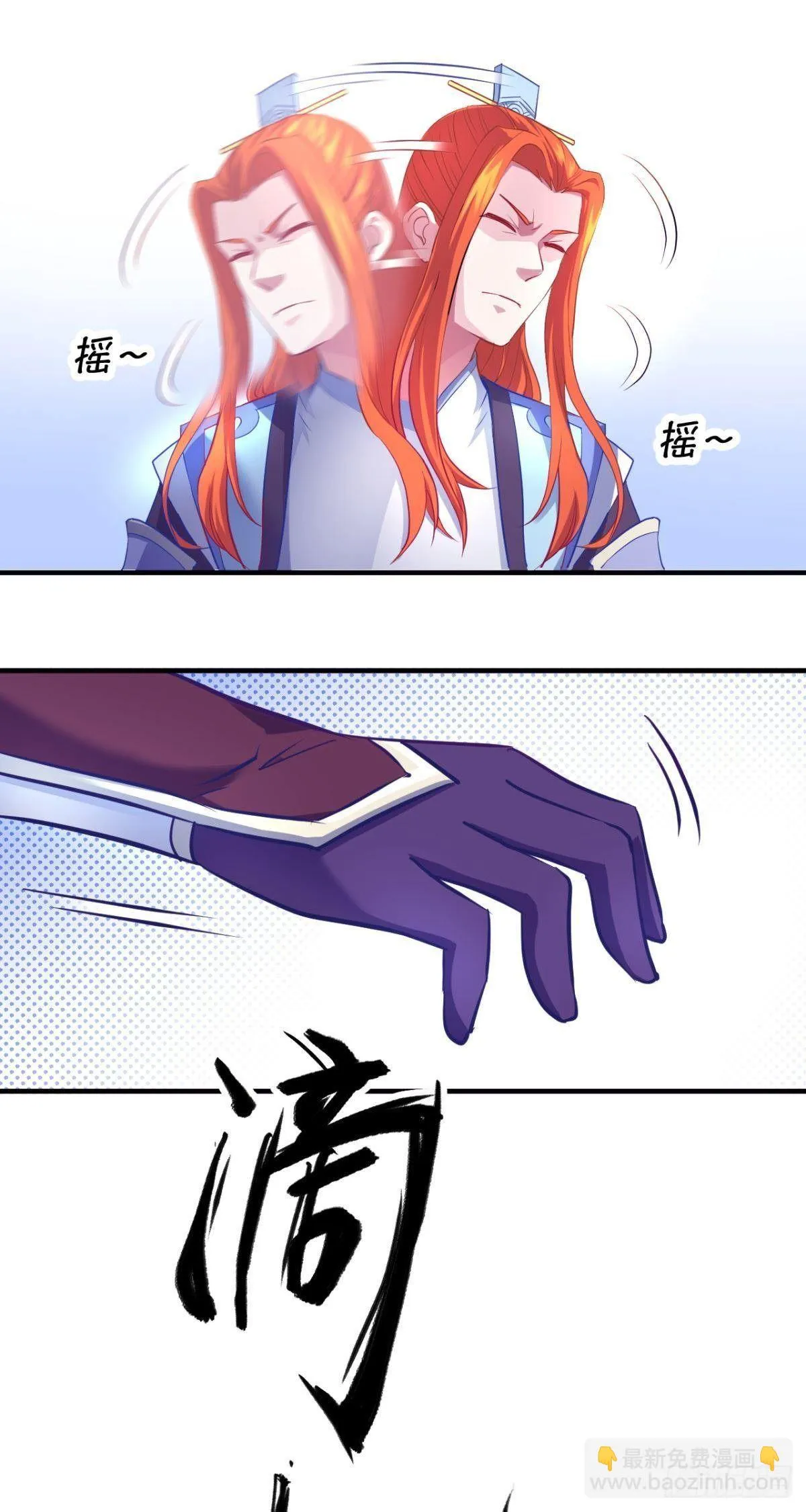 第43话 言出法随？ 第13页