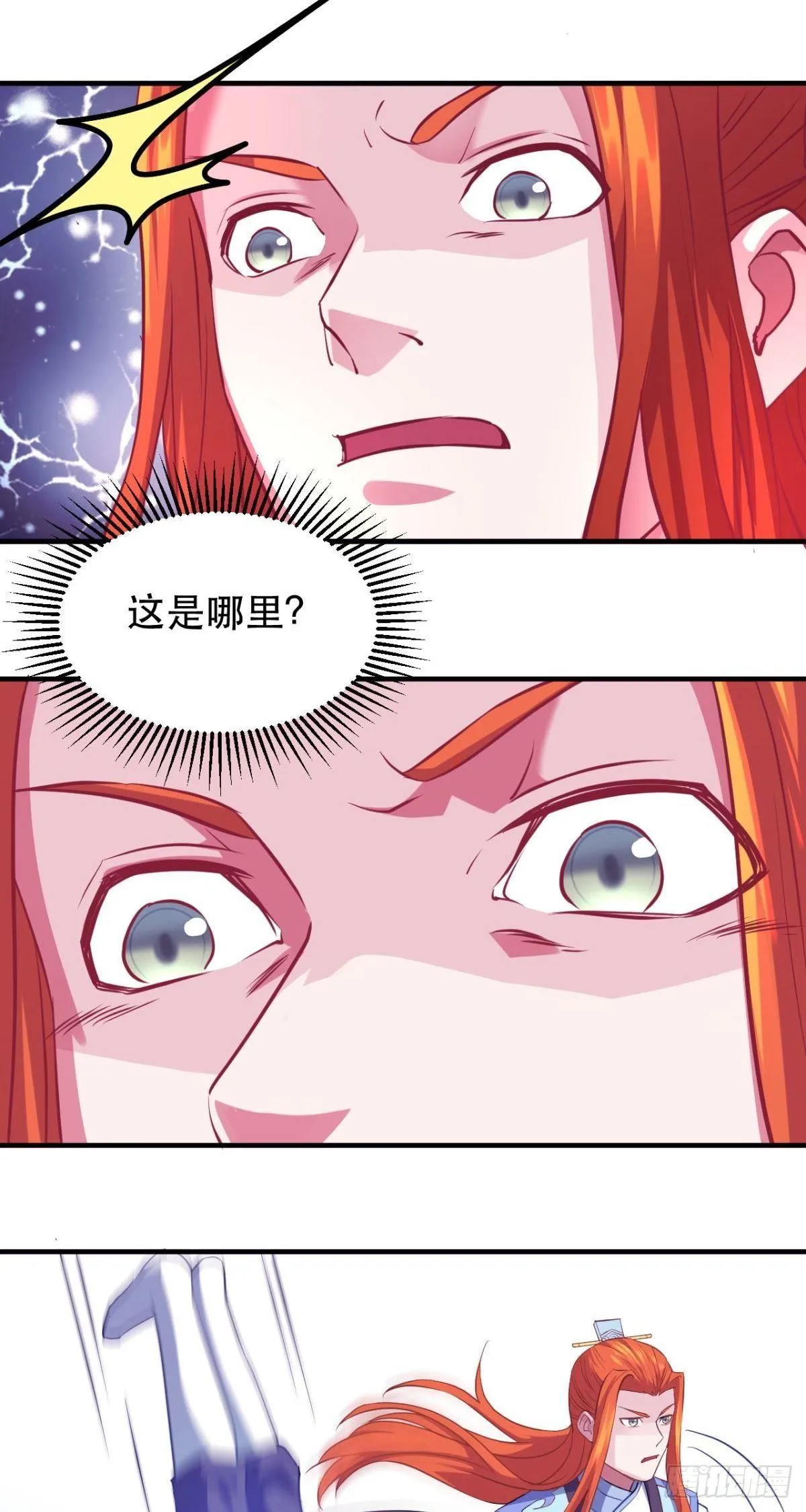 第43话 言出法随？ 第15页