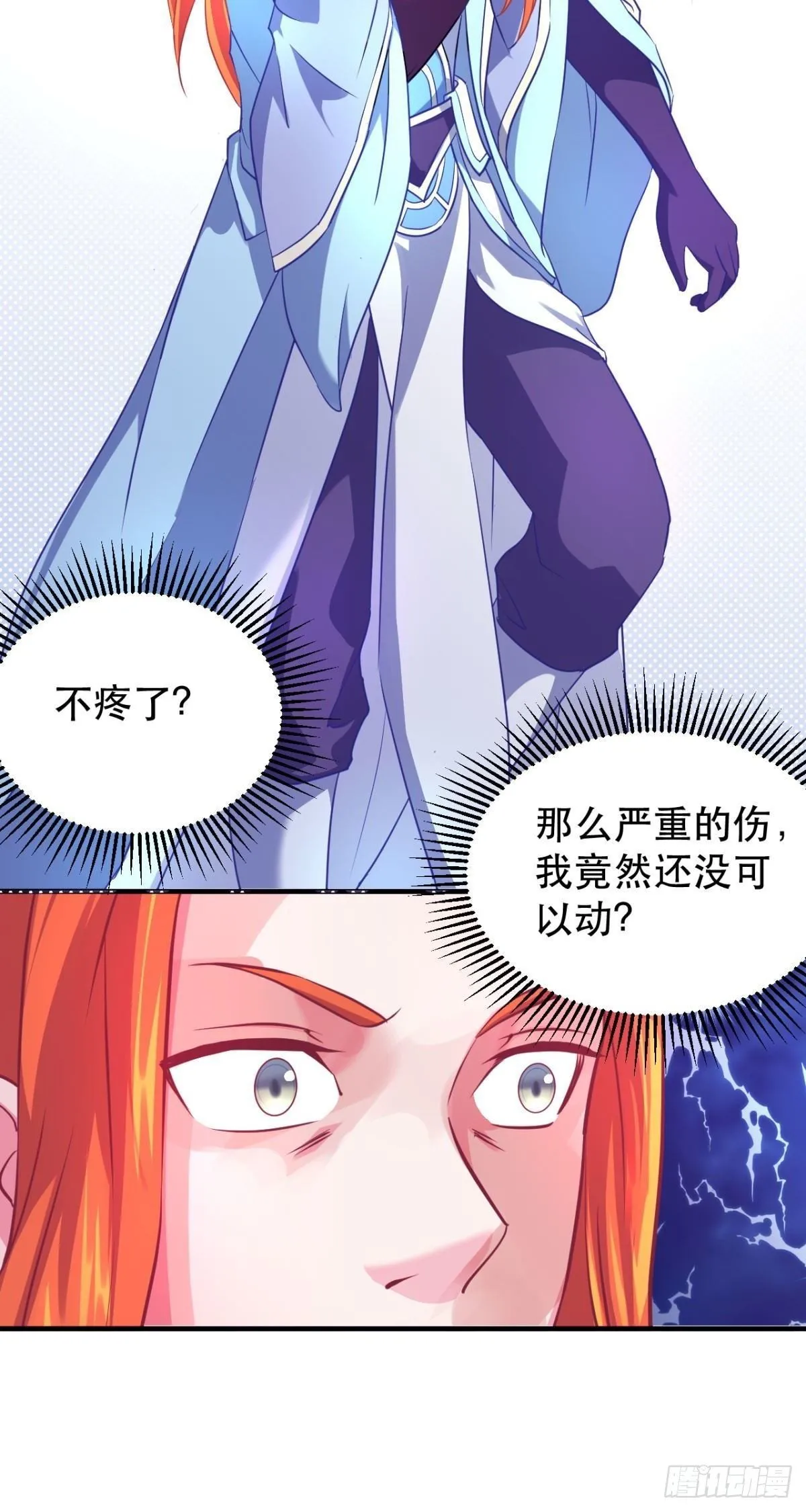 第43话 言出法随？ 第17页