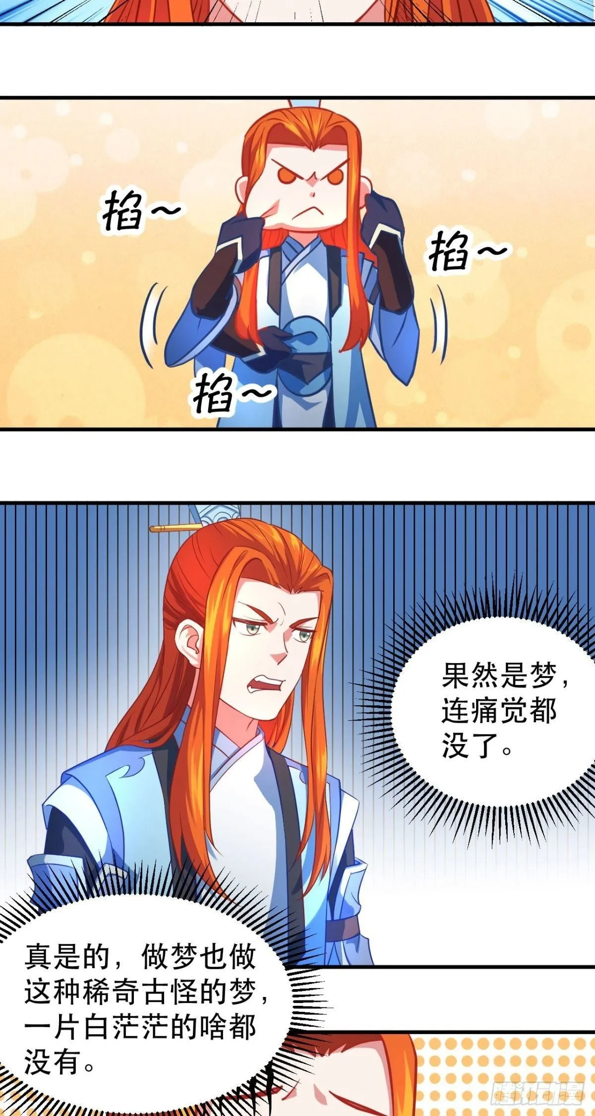 第43话 言出法随？ 第19页