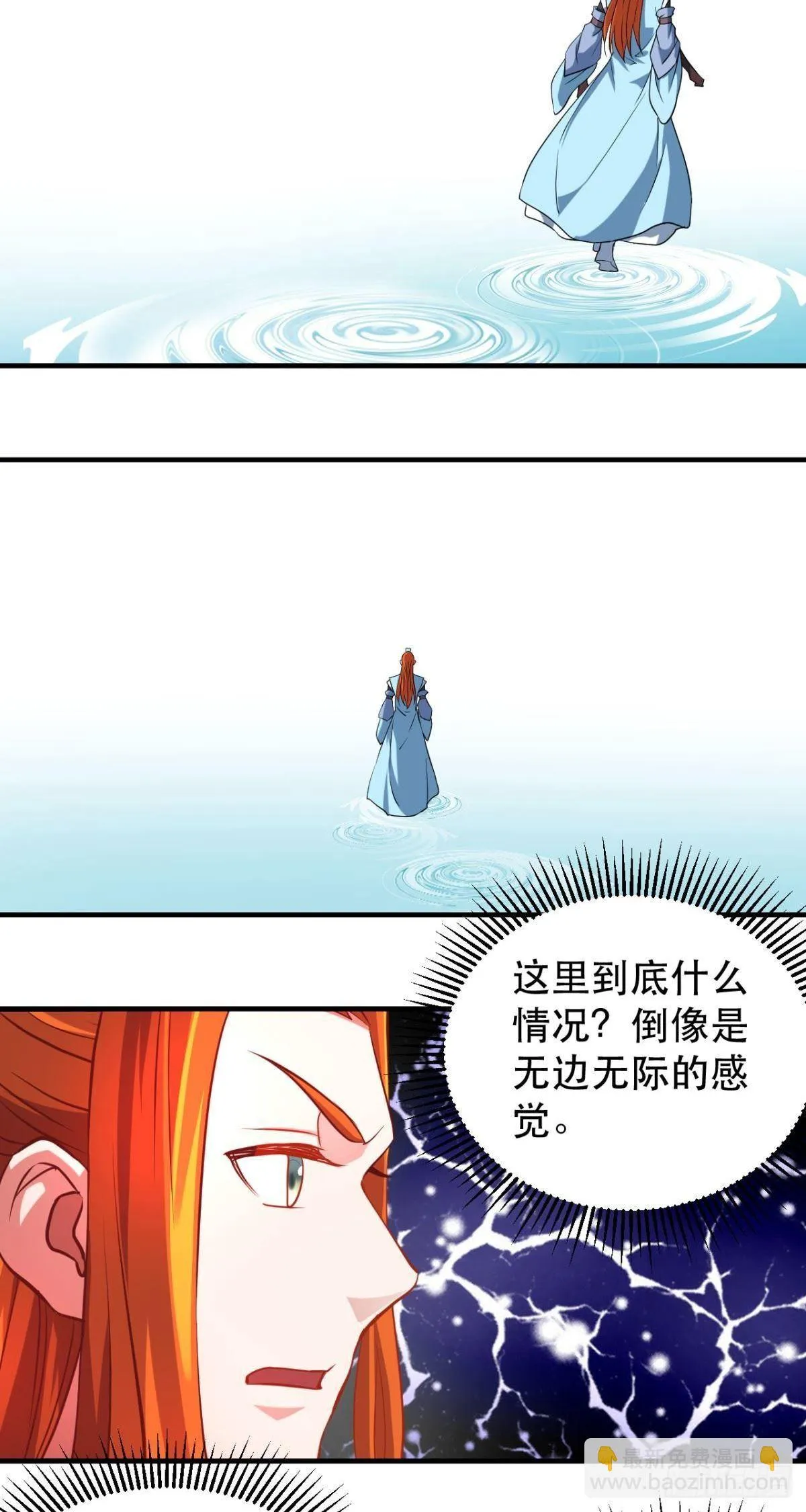 第43话 言出法随？ 第21页