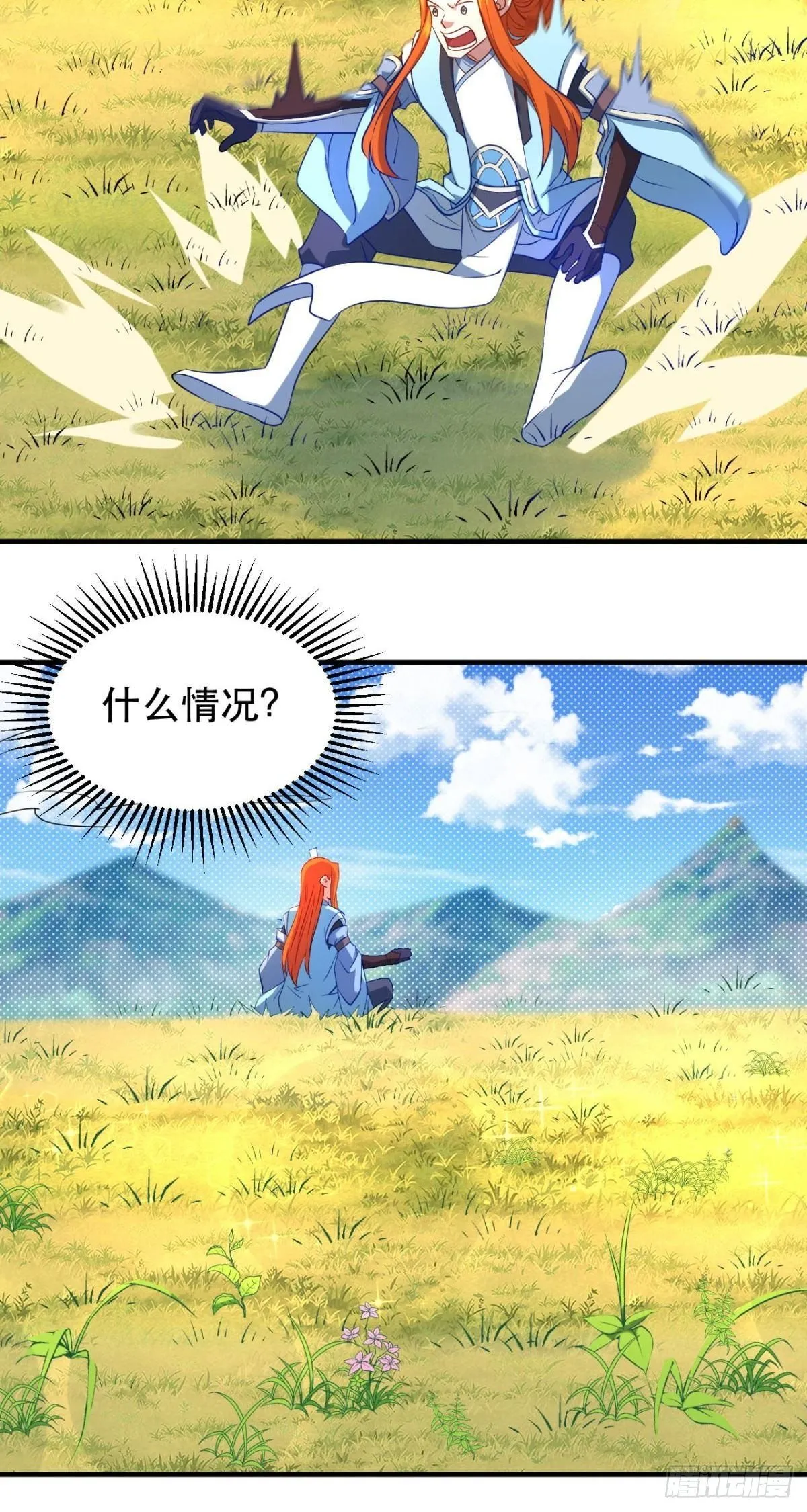 第43话 言出法随？ 第25页